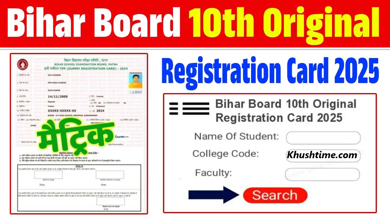 Bihar Board 10th Original Registration Card 2025