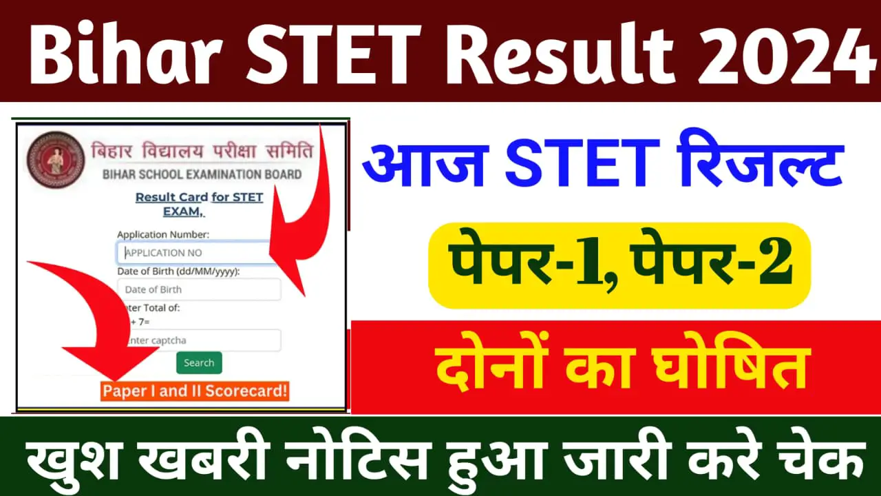 Bihar STET Result Download Link 2024