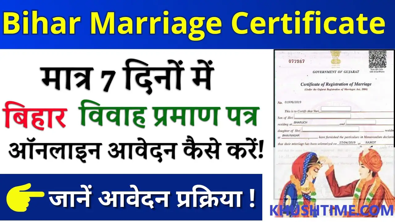 Bihar Marriage Registration Online